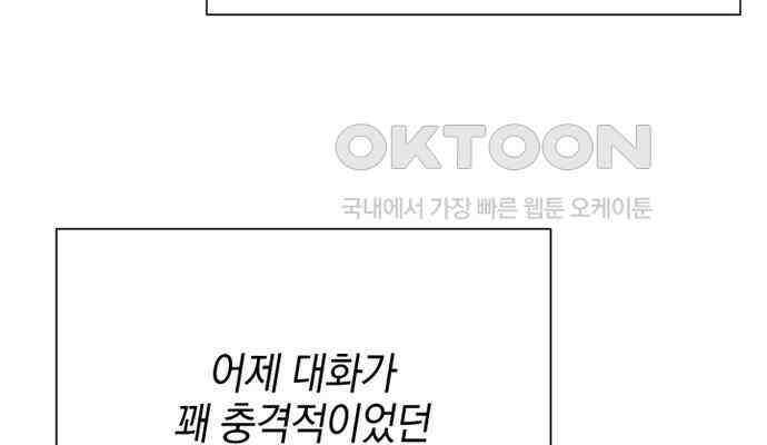 후궁의 초대 10화 17