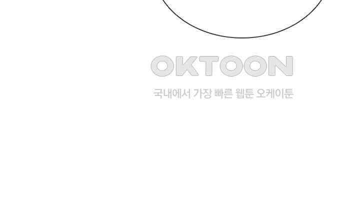 후궁의 초대 10화 21