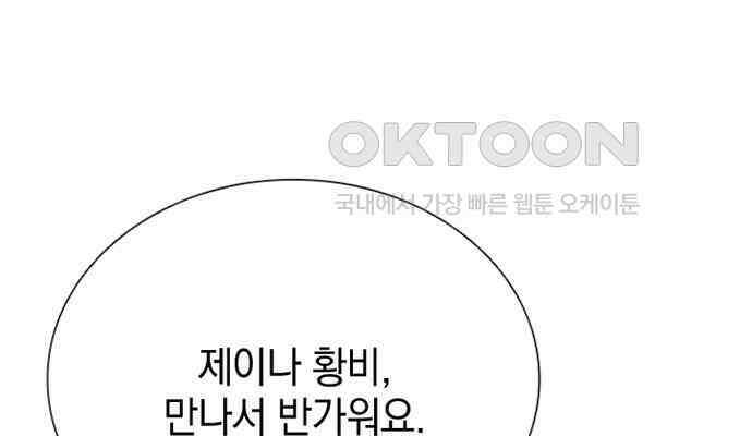후궁의 초대 10화 24