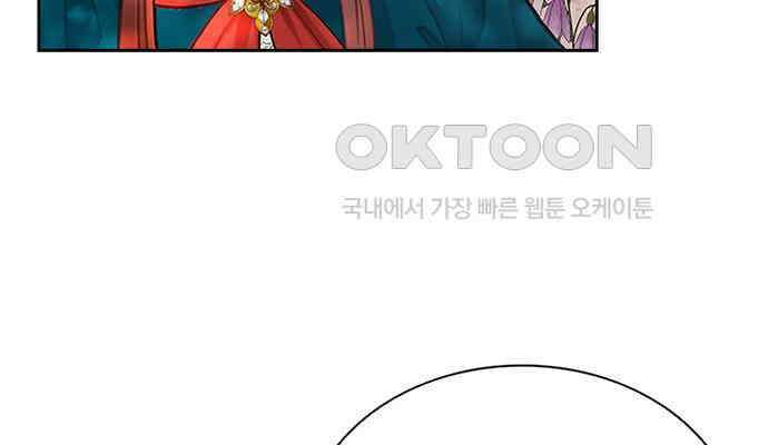후궁의 초대 10화 27