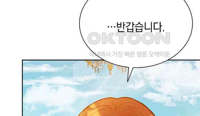 후궁의 초대 10화 28