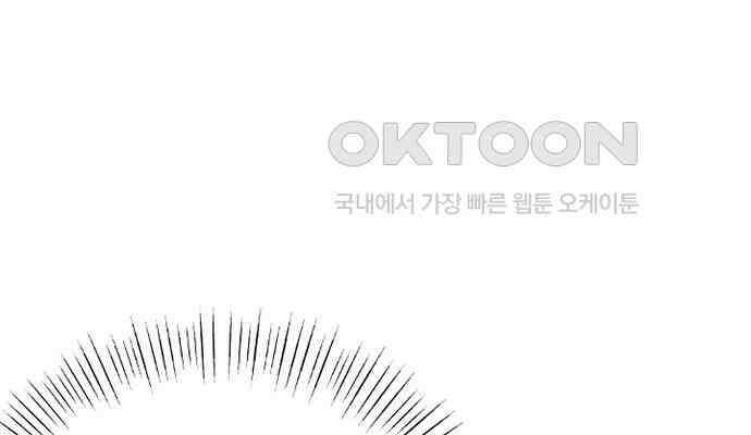 후궁의 초대 10화 31
