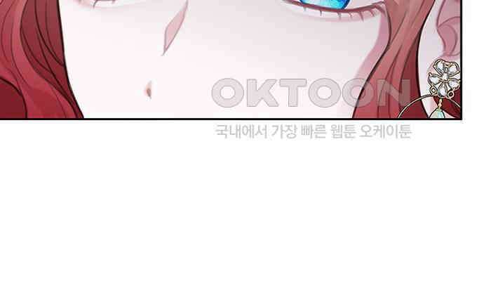 후궁의 초대 10화 33