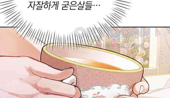 후궁의 초대 10화 35