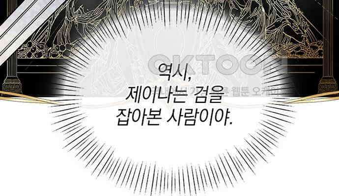 후궁의 초대 10화 39