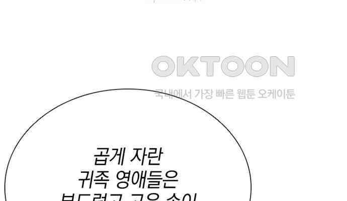 후궁의 초대 10화 40