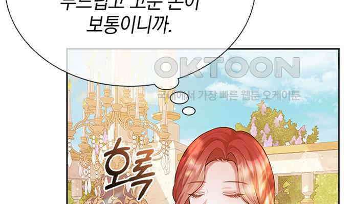 후궁의 초대 10화 41