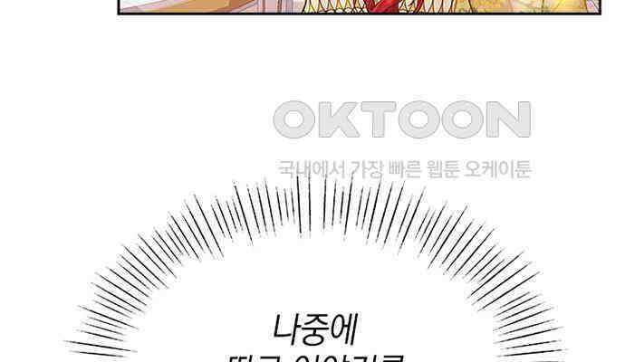 후궁의 초대 10화 43