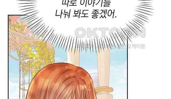 후궁의 초대 10화 44