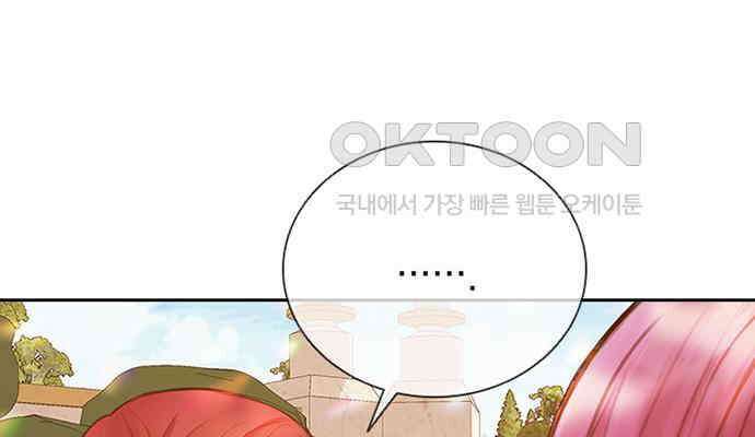 후궁의 초대 10화 47