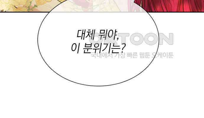 후궁의 초대 10화 49