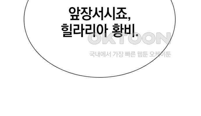 후궁의 초대 12화 5