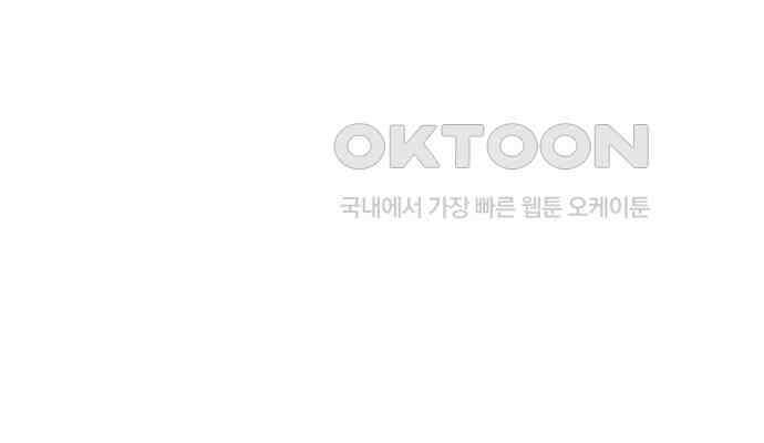 후궁의 초대 12화 12