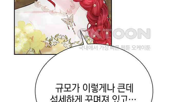 후궁의 초대 12화 24