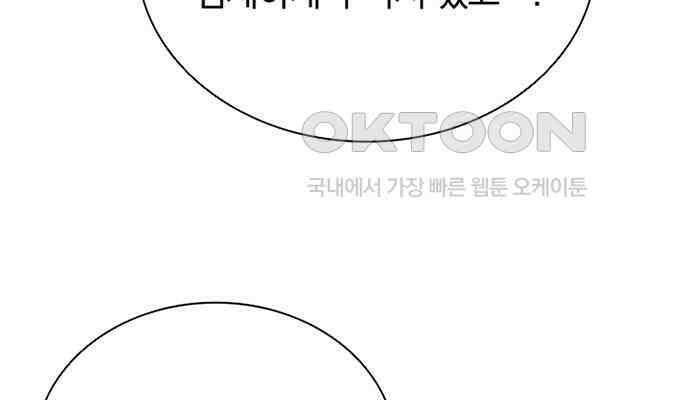 후궁의 초대 12화 25