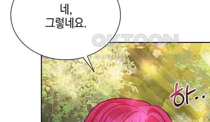 후궁의 초대 12화 26