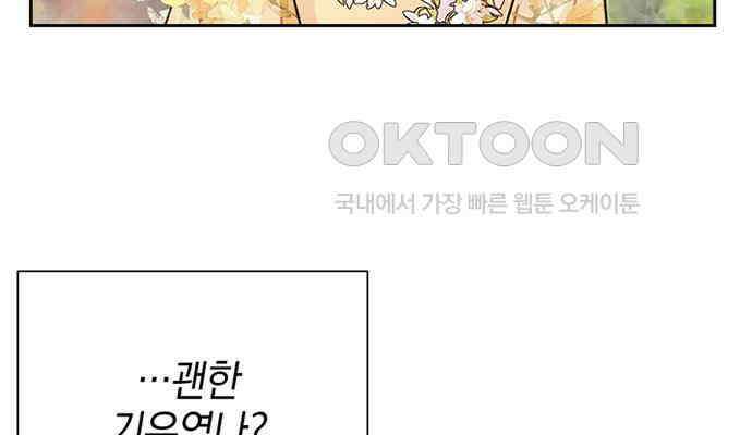 후궁의 초대 12화 32