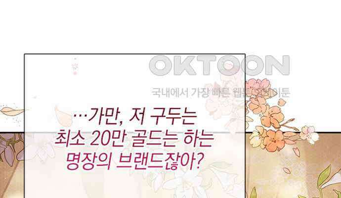 후궁의 초대 12화 36