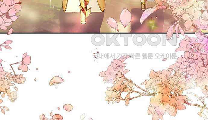 후궁의 초대 12화 38