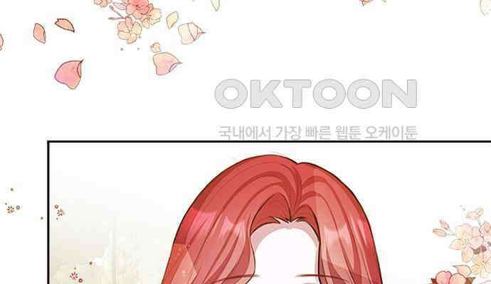 후궁의 초대 12화 39
