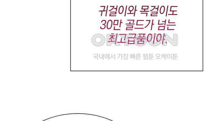 후궁의 초대 12화 41