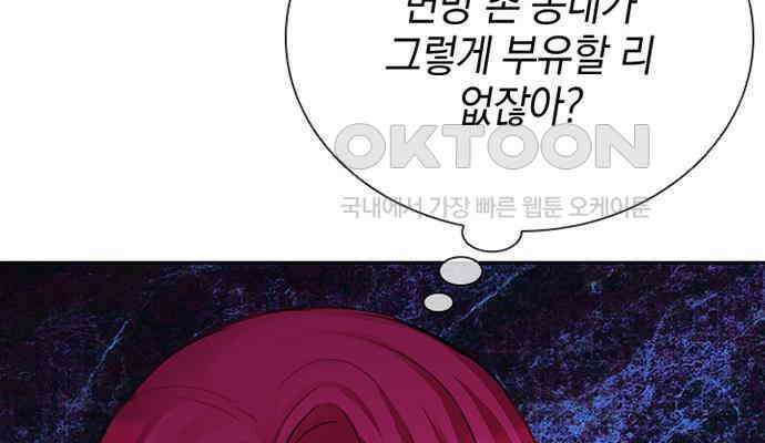후궁의 초대 12화 43