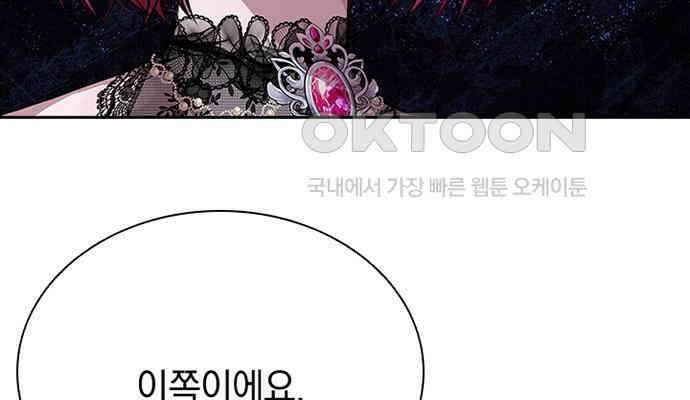 후궁의 초대 12화 45