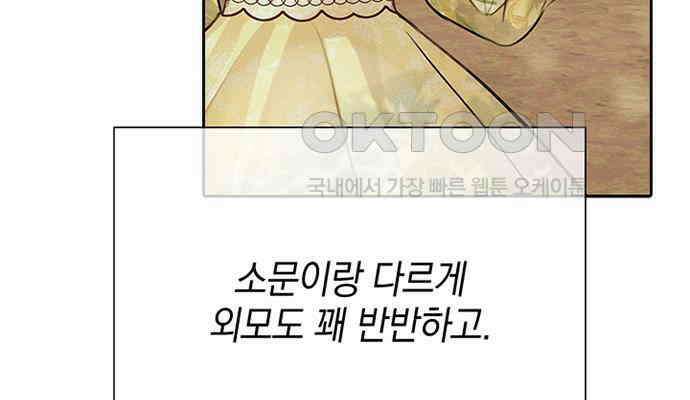 후궁의 초대 12화 48