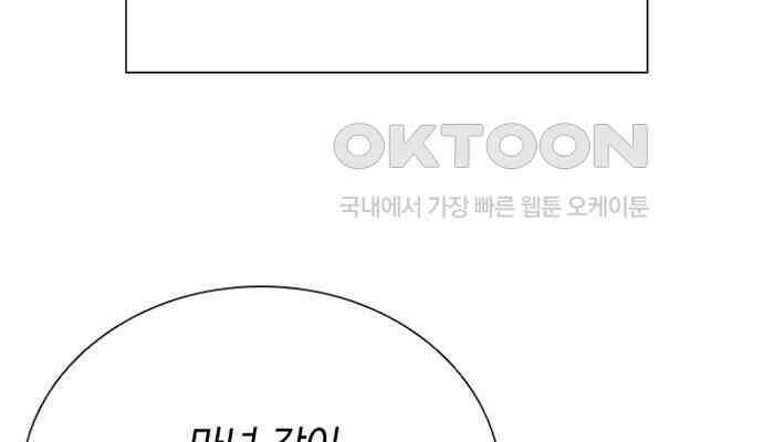 후궁의 초대 12화 49
