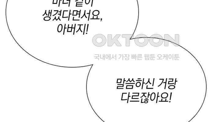 후궁의 초대 12화 50