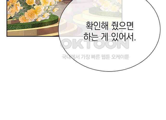후궁의 초대 18화 3