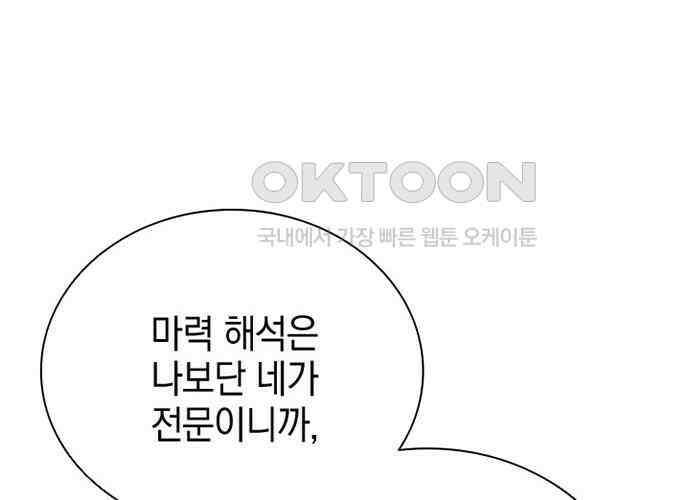 후궁의 초대 18화 4