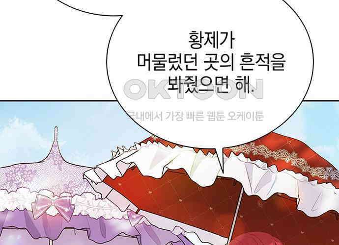 후궁의 초대 18화 5