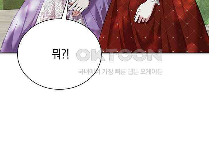 후궁의 초대 18화 7
