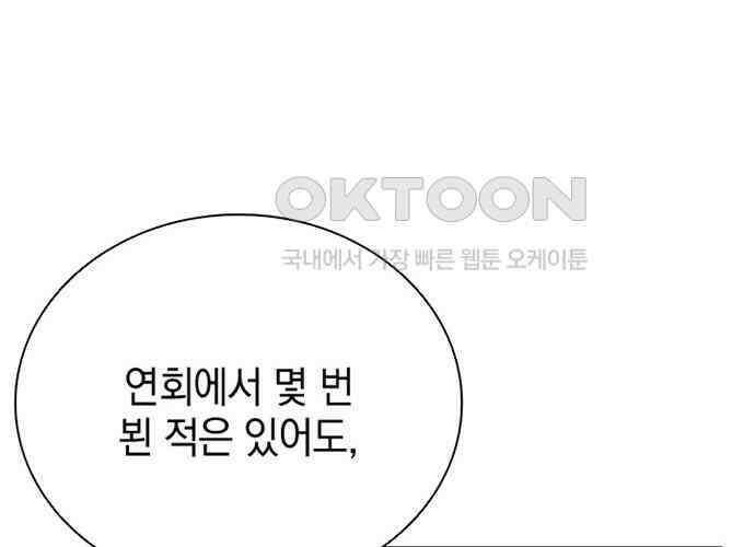 후궁의 초대 18화 8