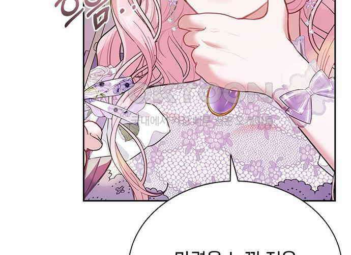 후궁의 초대 18화 10