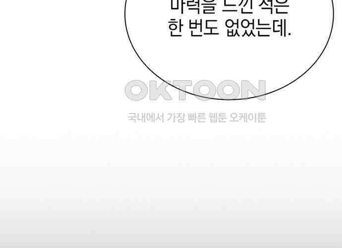 후궁의 초대 18화 11