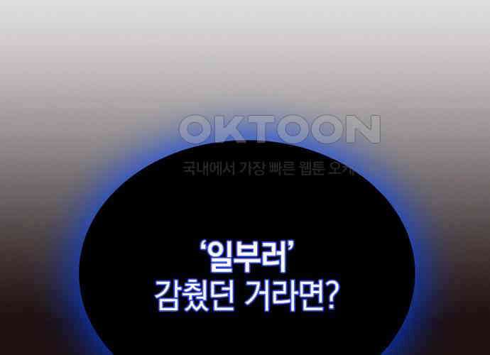 후궁의 초대 18화 12