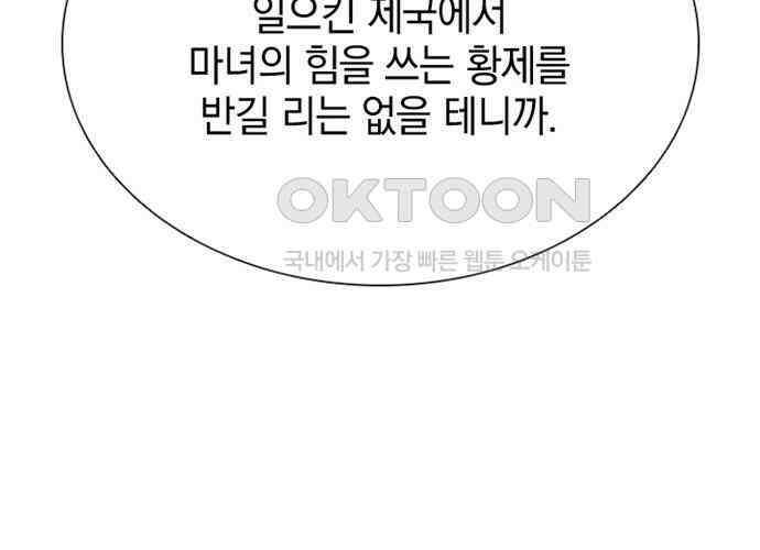 후궁의 초대 18화 15