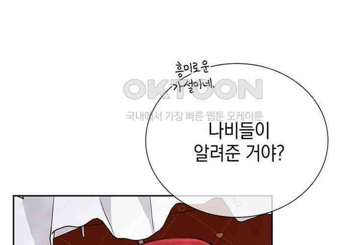 후궁의 초대 18화 16