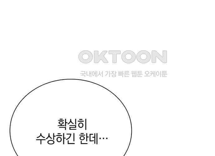 후궁의 초대 18화 19