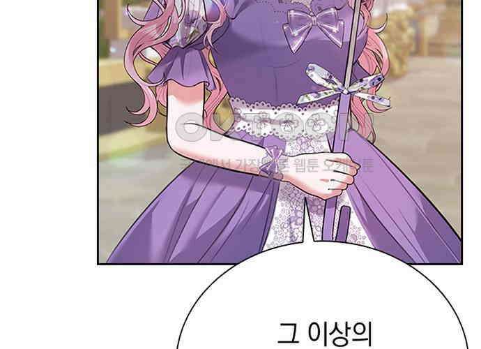 후궁의 초대 18화 21