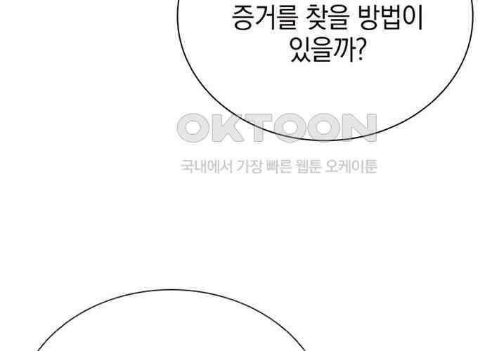 후궁의 초대 18화 22