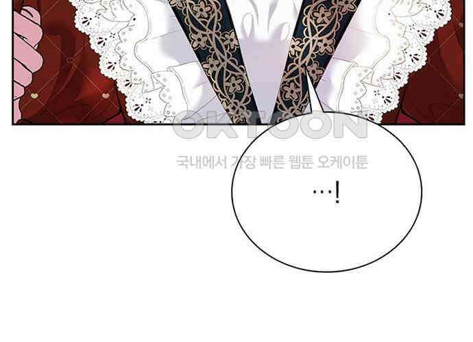 후궁의 초대 18화 26
