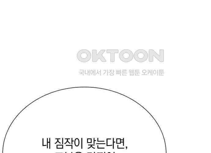 후궁의 초대 18화 30