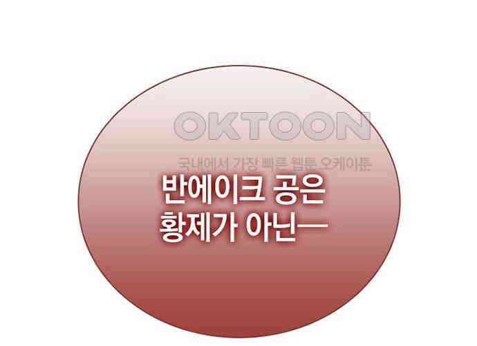 후궁의 초대 18화 34