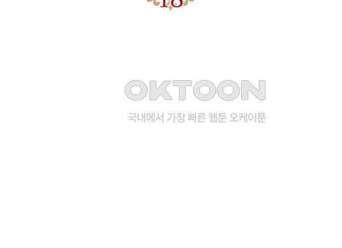 후궁의 초대 18화 41