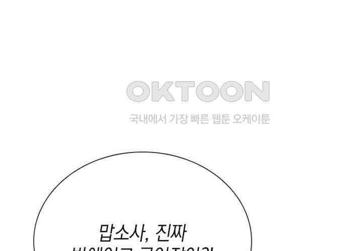 후궁의 초대 18화 42