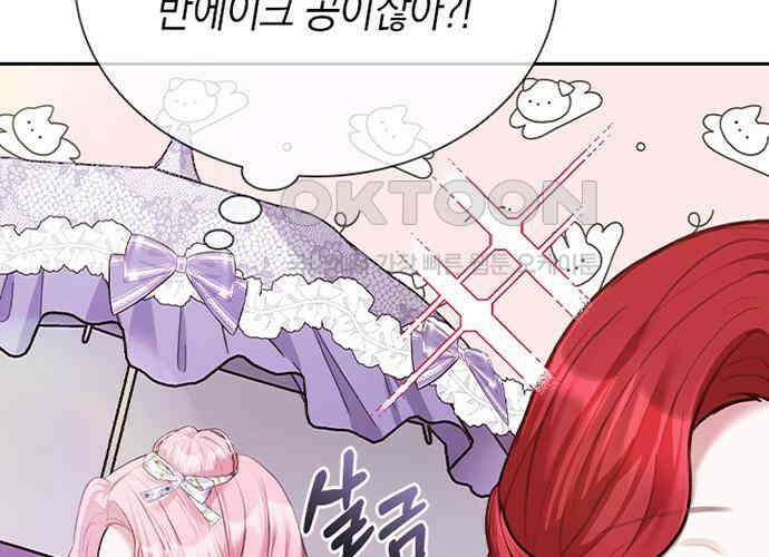 후궁의 초대 18화 43