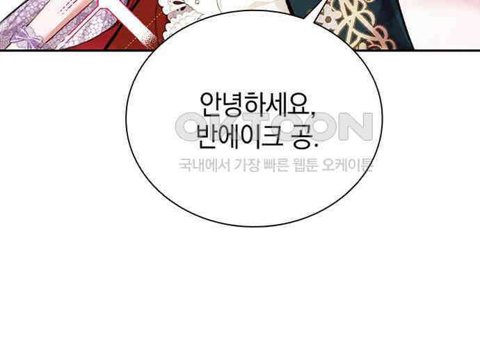 후궁의 초대 18화 45